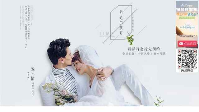 成都v2婚纱摄影