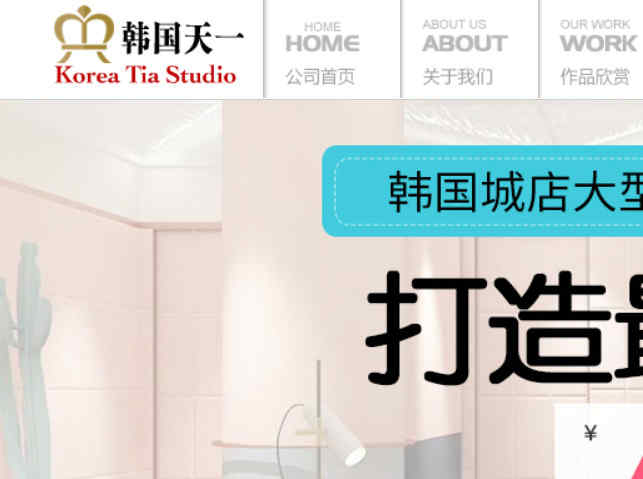 韩国天一婚纱摄影