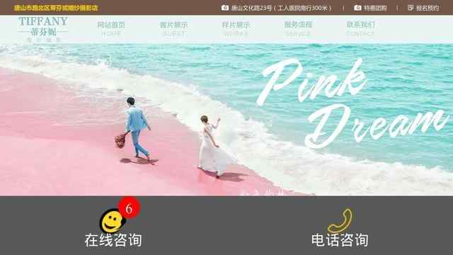 蒂芬妮婚纱摄影