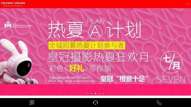 石家庄皇冠婚纱摄影