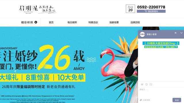 厦门启明星婚纱摄影