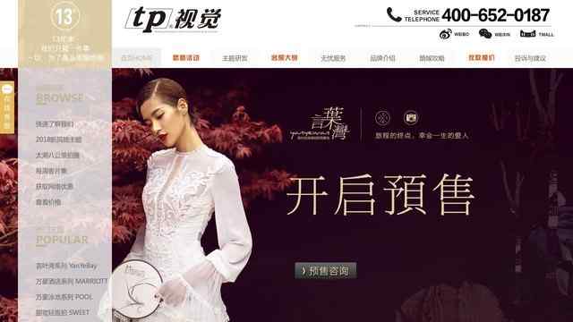 苏州婚纱摄影工作室