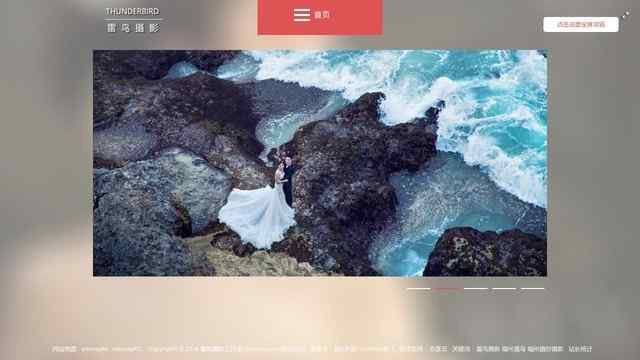 福州婚纱摄影工作室