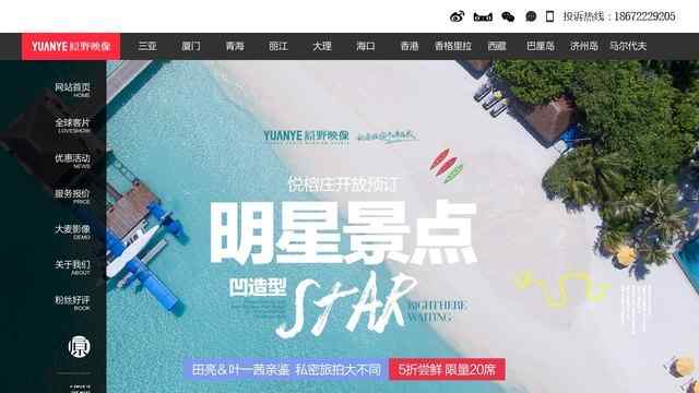 三亚婚纱摄影工作室