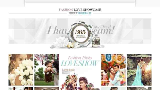 上海婚纱摄影工作室