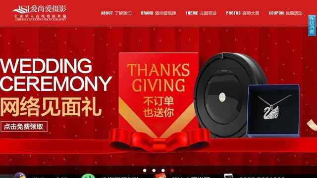 秦皇岛爱尚爱婚纱摄影