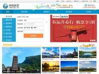 特航航空官网