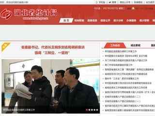 湖北省统计局网站