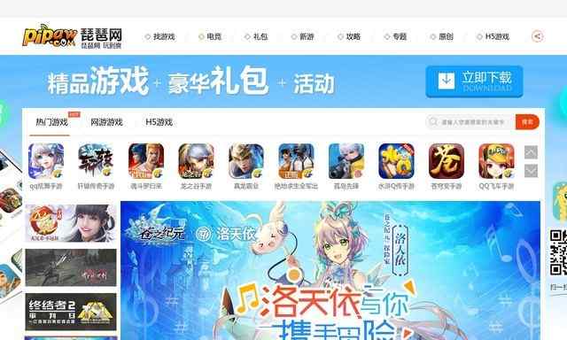 琵琶网手游中心