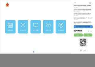 武汉市工商局网站