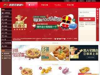 必胜客订餐官网