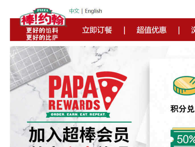 棒约翰网上订餐官网