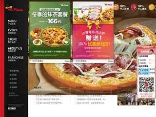 米斯特披萨网上订餐