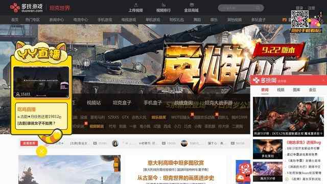 坦克世界盒子官网