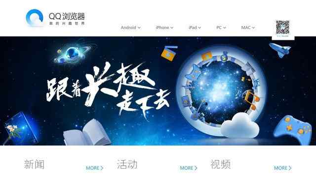 qq浏览器手机版下载