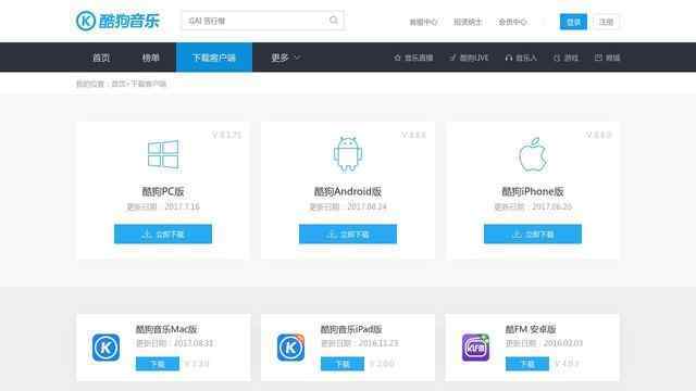 酷狗音乐播放器下载