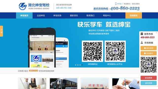 绅宝驾校