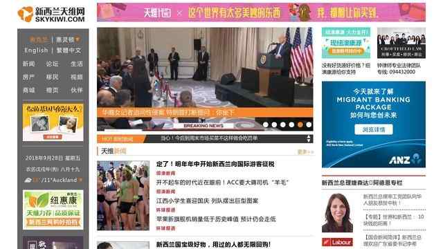 新西兰中文网