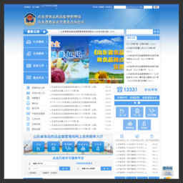 山东食品药品管理局