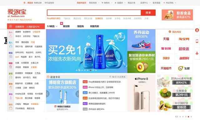 爱淘宝