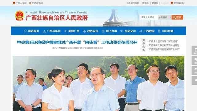 广西政府网