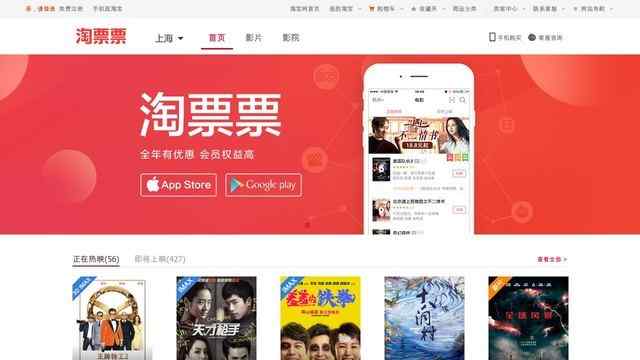 淘宝电影
