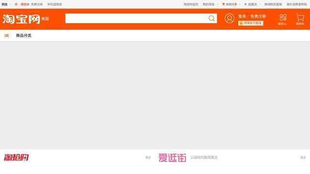 淘宝排行榜