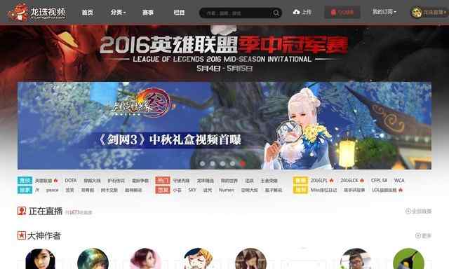 PLU游戏视频互动平台