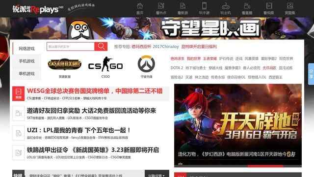 中国竞技游戏娱乐门户