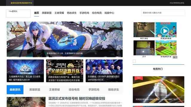 要我玩电竞门户