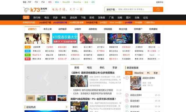 K73电玩之家