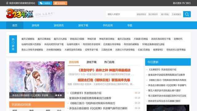 3234单机游戏网
