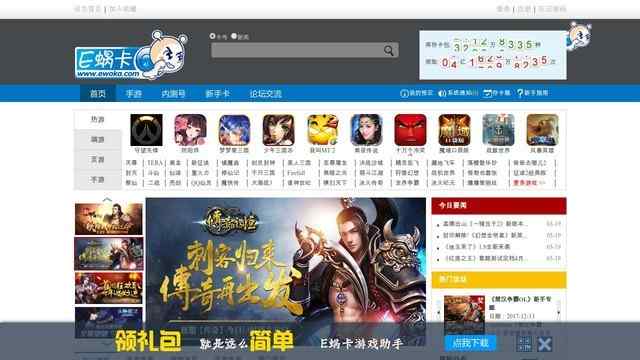 E蜗卡新手卡发放平台