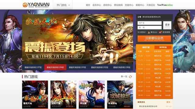 要玩网页游戏平台