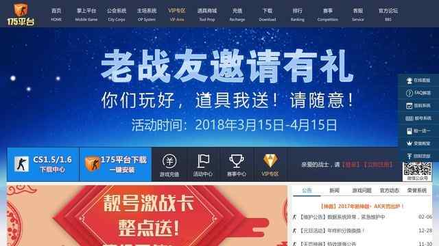 175pt一起玩平台