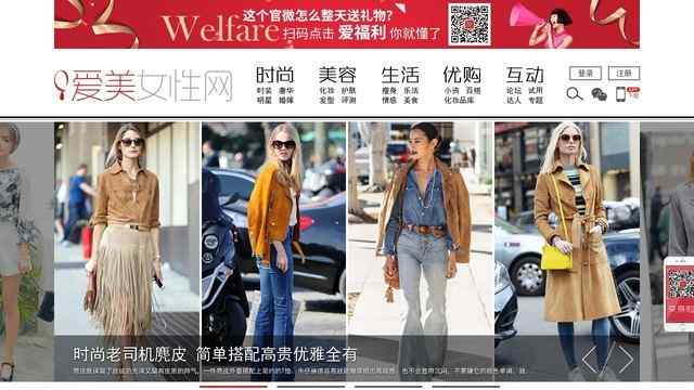 爱美女性网