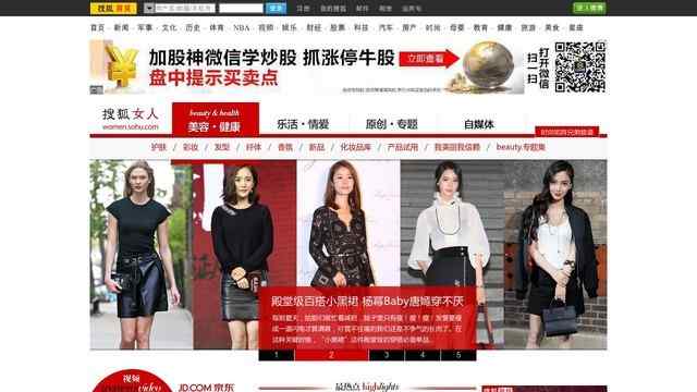 搜狐女人