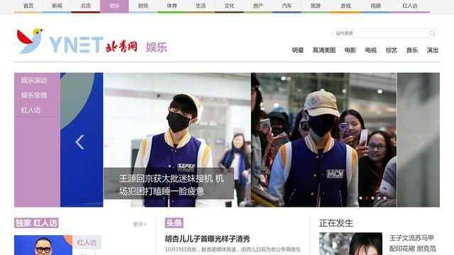 娱乐_YNET.com北青网