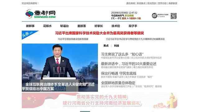 商都网新闻中心