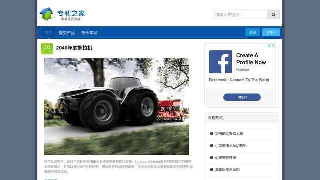 专利之家
