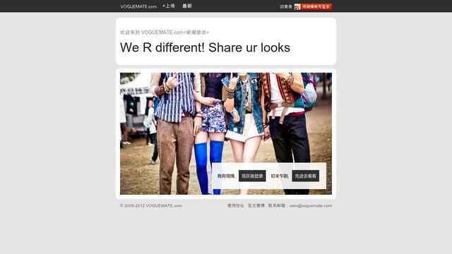 VOGUEMATE.