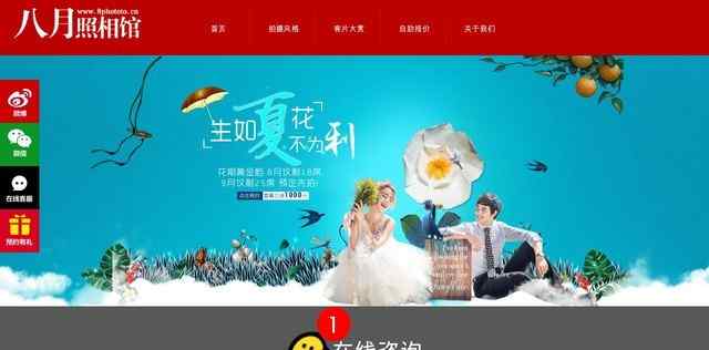 八月照相馆