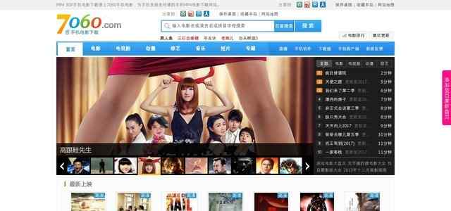 7060手机电影