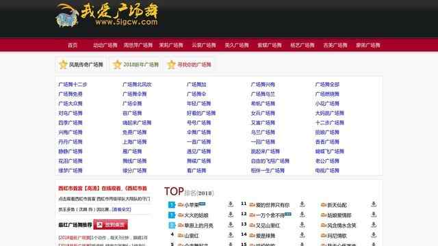 我爱广场舞教学网