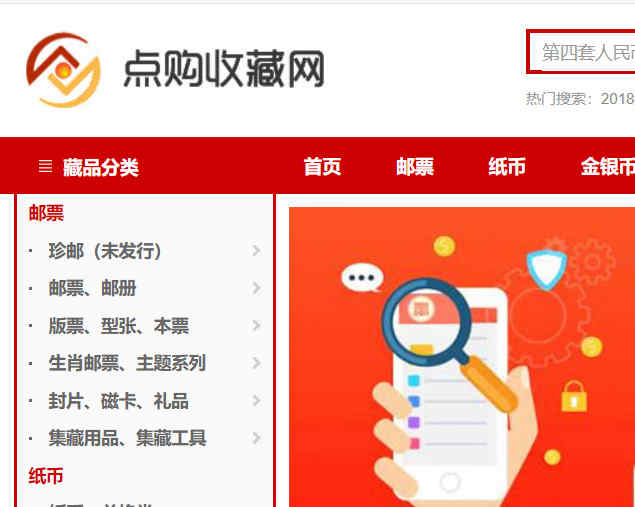 点购收藏网