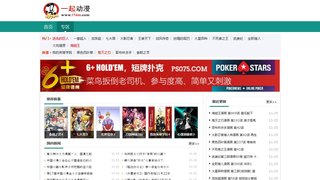 一起动漫网 一起动漫网