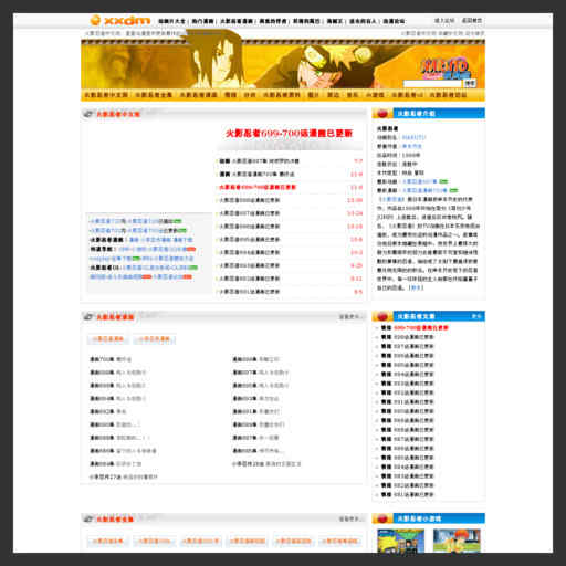 火影忍者中文网