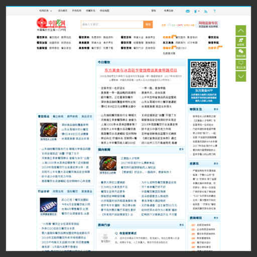 中国吃网