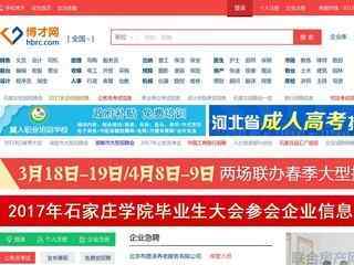 河北人才网
