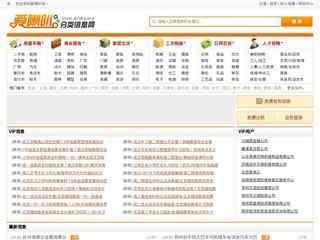 爱喇叭分类信息网